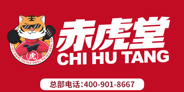 赤虎堂蓋碼飯加盟官網(wǎng)